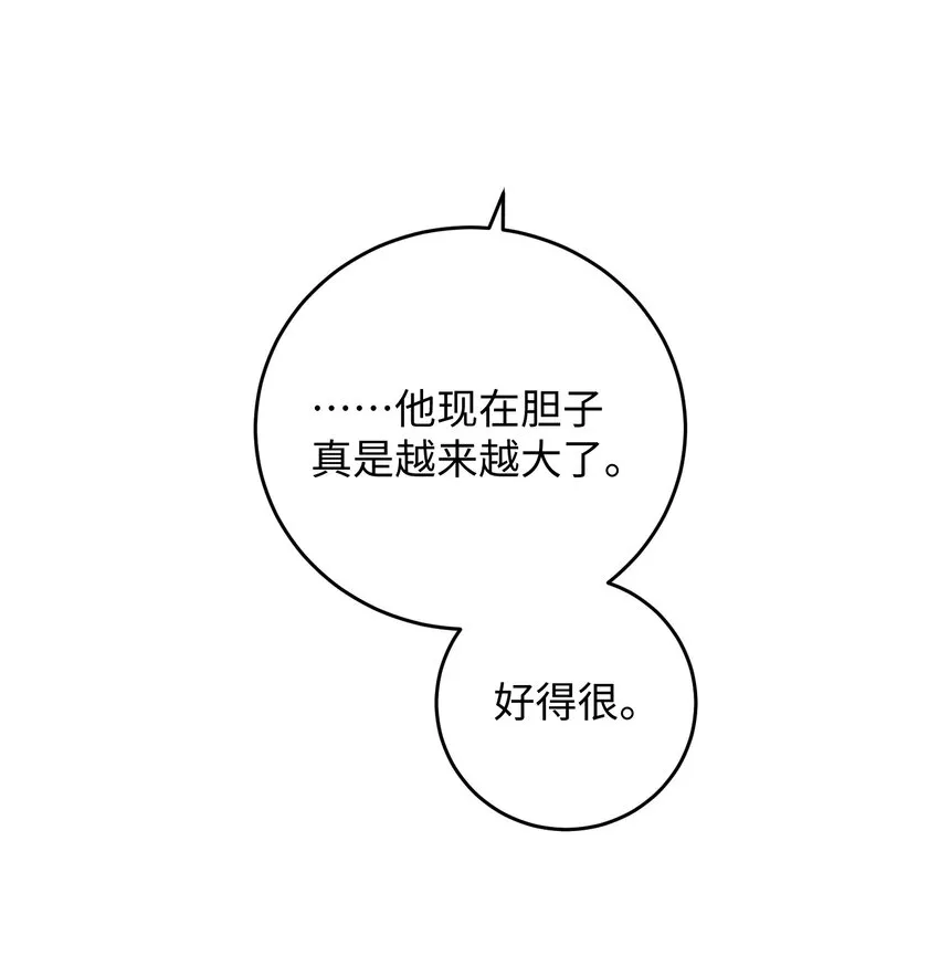 017 王妃偷情被抓？ 第19页