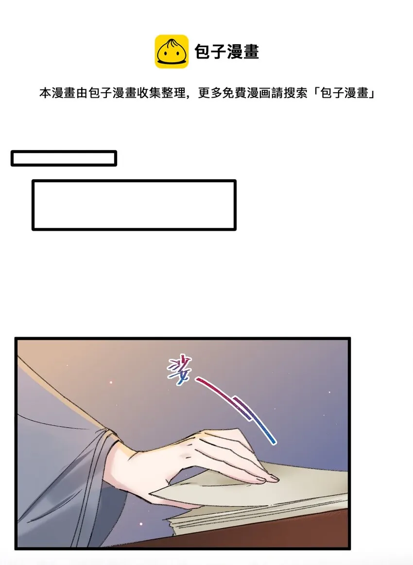 017 王妃偷情被抓？ 第21页