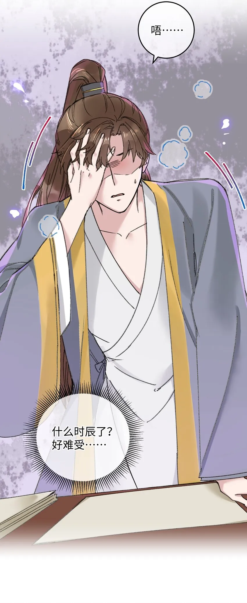 017 王妃偷情被抓？ 第22页
