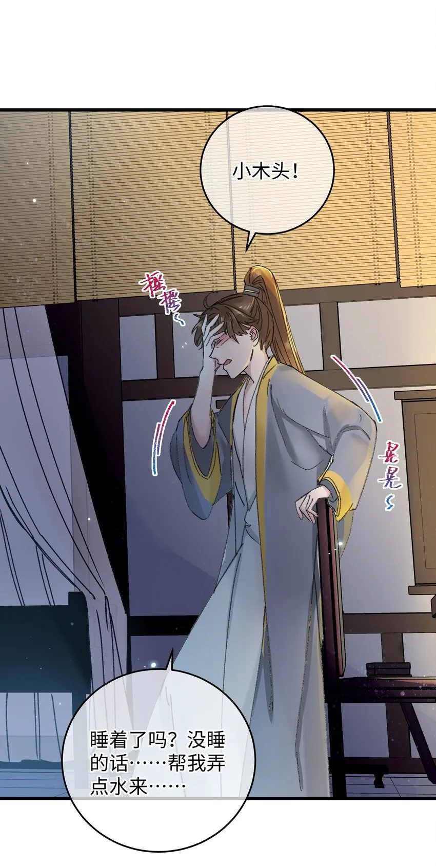 017 王妃偷情被抓？ 第23页