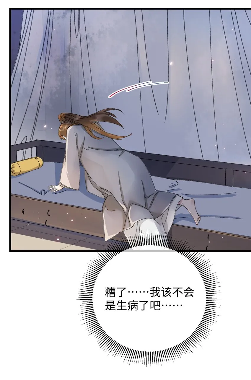 017 王妃偷情被抓？ 第24页