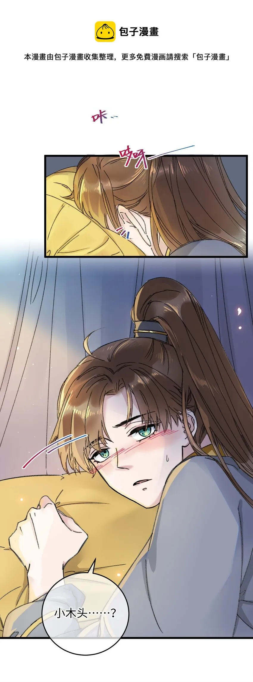017 王妃偷情被抓？ 第25页