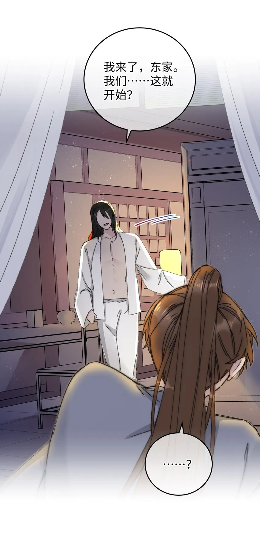 017 王妃偷情被抓？ 第26页