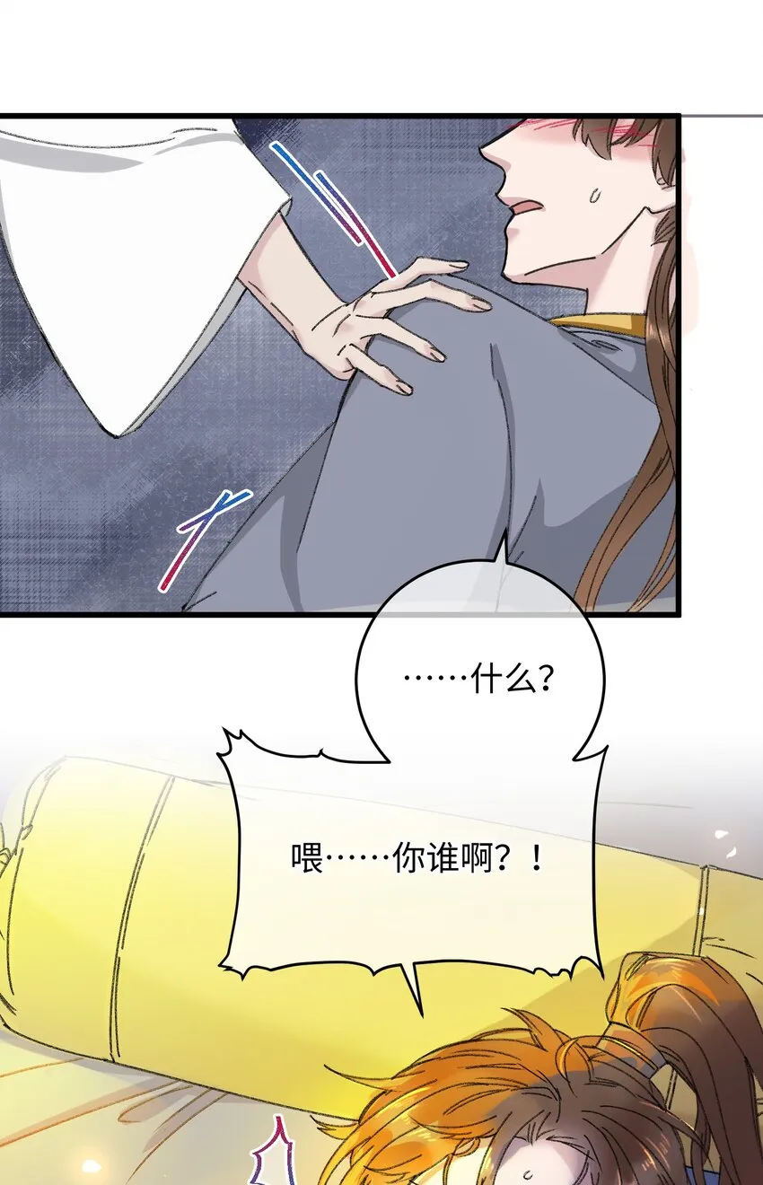 017 王妃偷情被抓？ 第27页