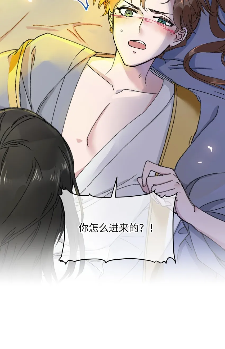 017 王妃偷情被抓？ 第28页