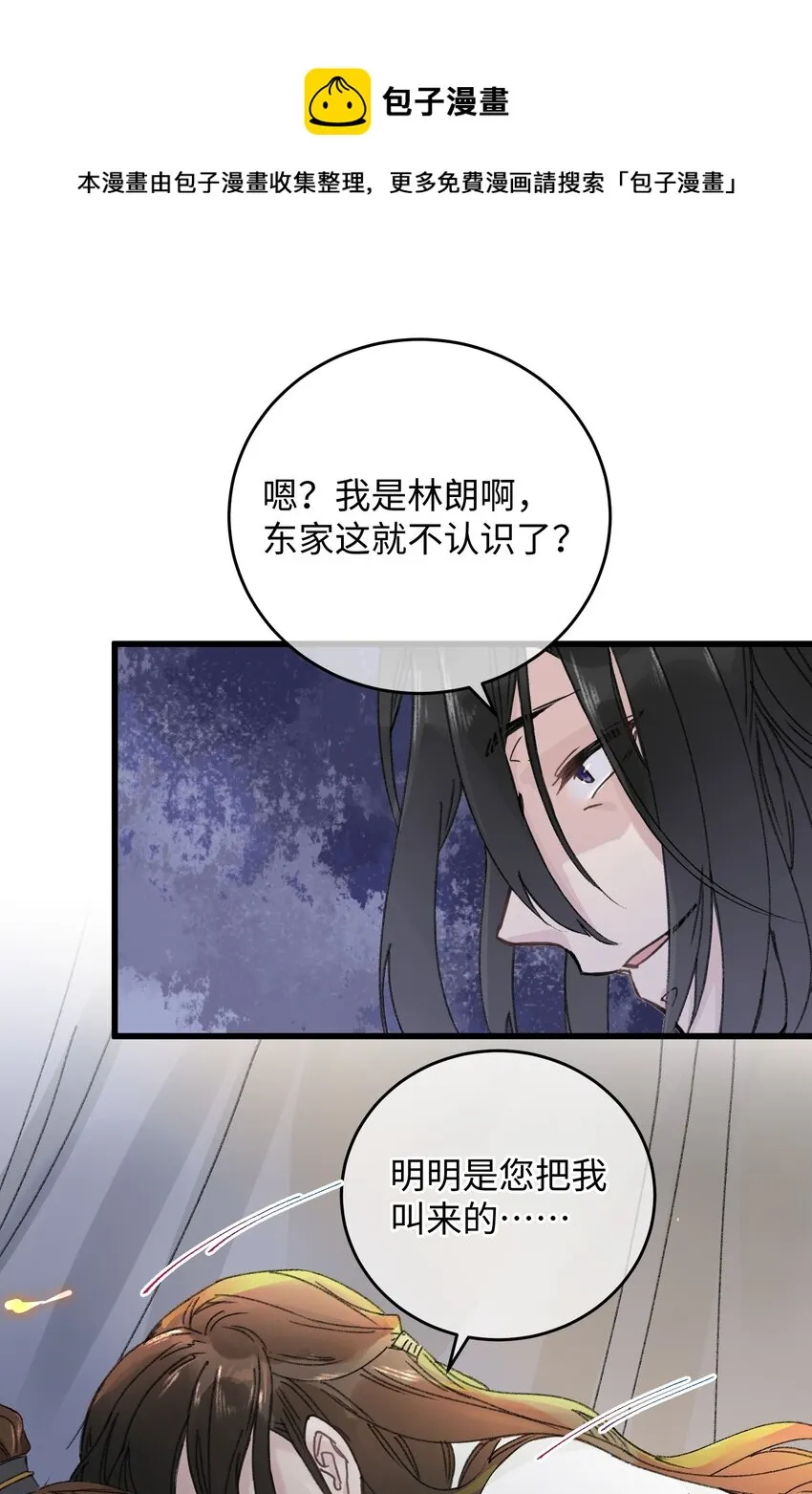 017 王妃偷情被抓？ 第29页