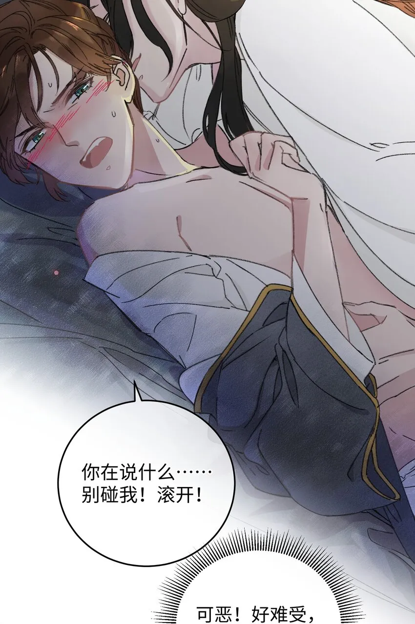 017 王妃偷情被抓？ 第30页