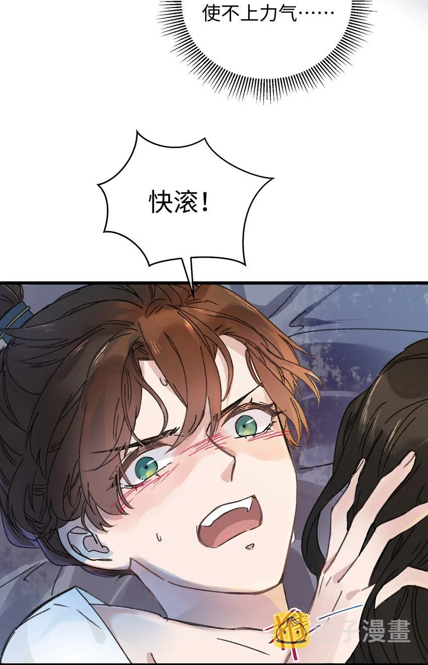 017 王妃偷情被抓？ 第31页