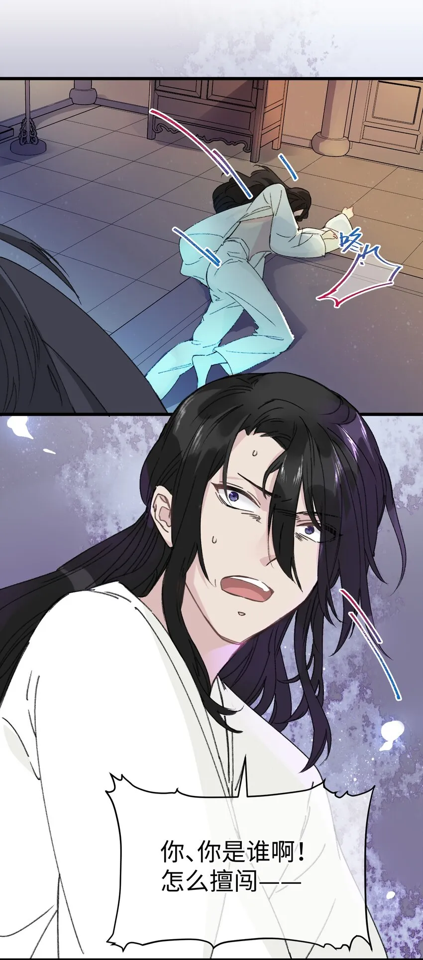 017 王妃偷情被抓？ 第36页