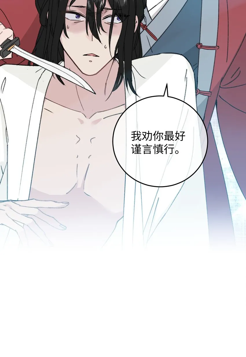 017 王妃偷情被抓？ 第38页
