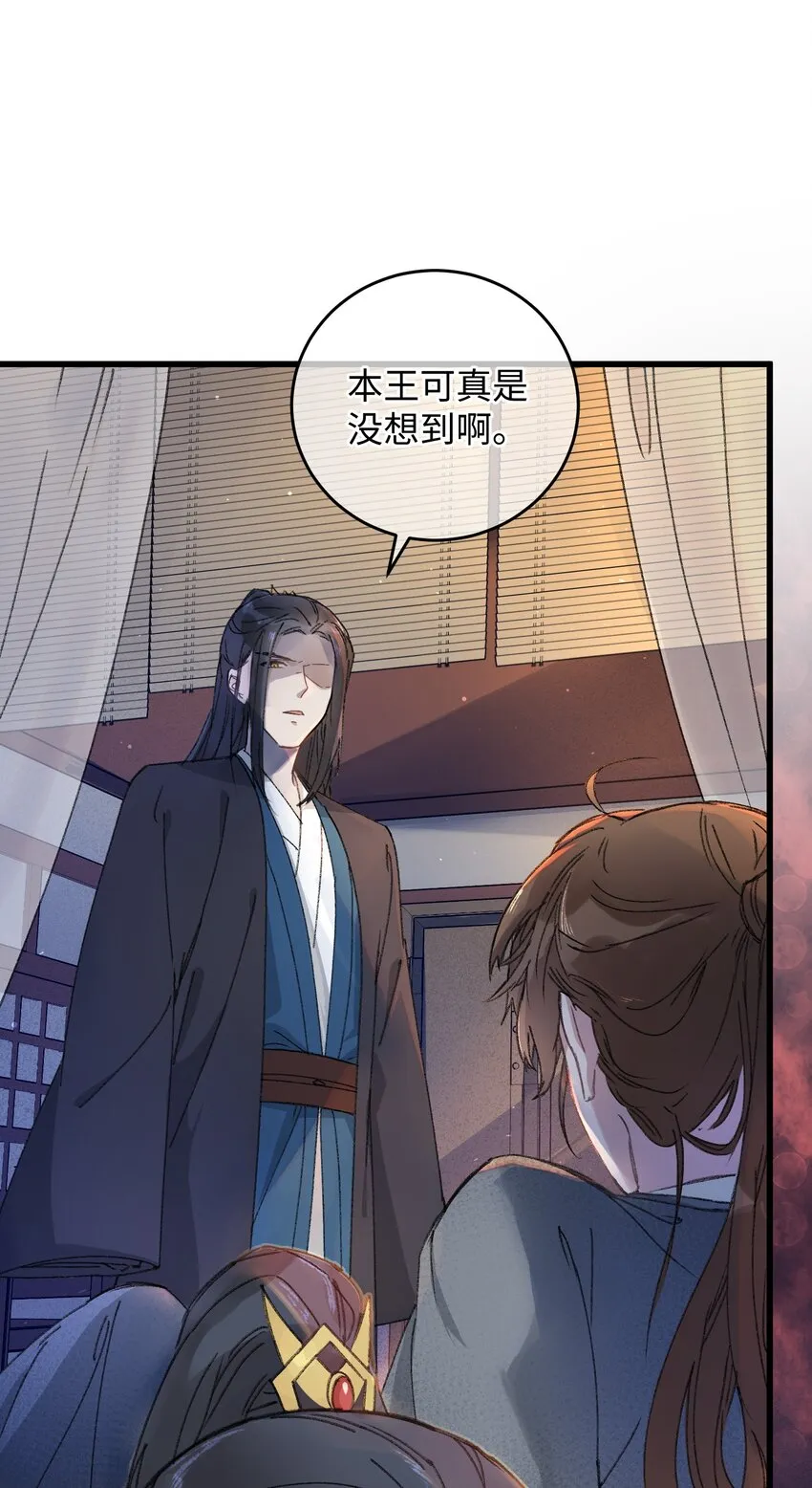 017 王妃偷情被抓？ 第39页
