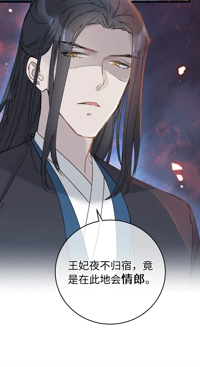 017 王妃偷情被抓？ 第40页