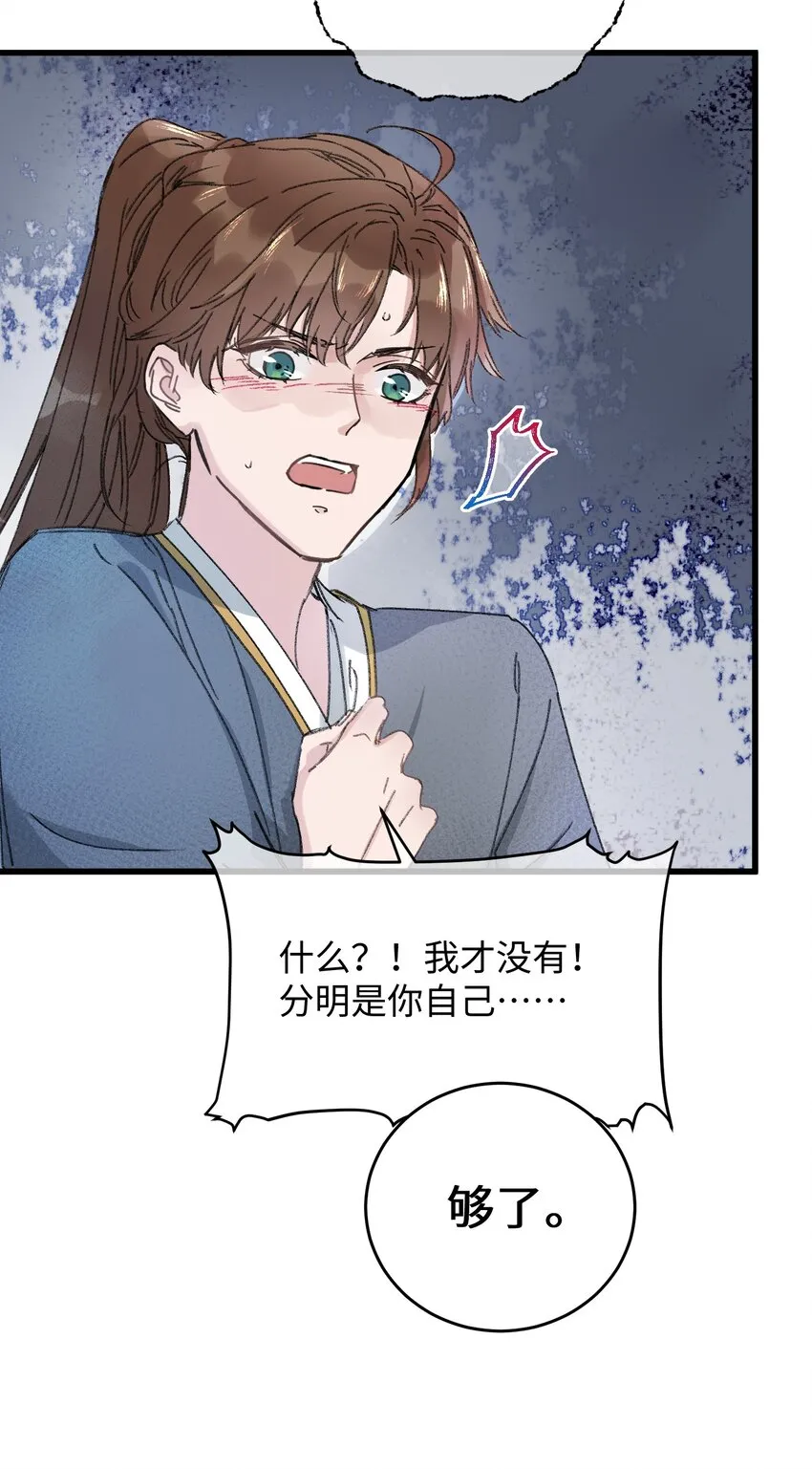 017 王妃偷情被抓？ 第42页