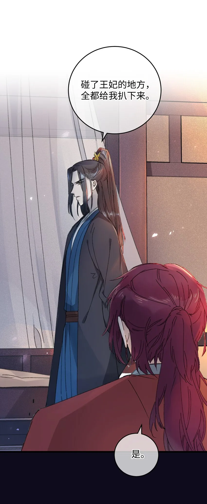 017 王妃偷情被抓？ 第43页