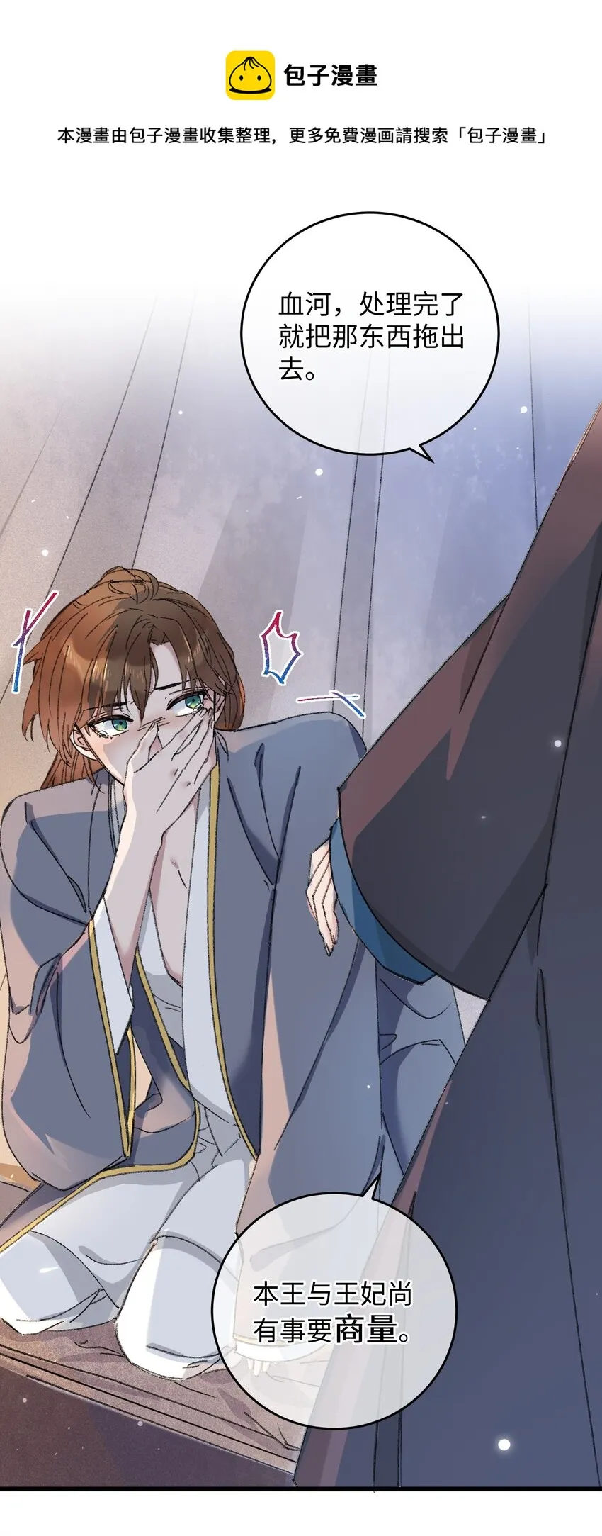 017 王妃偷情被抓？ 第45页