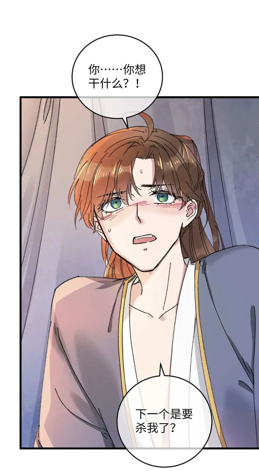 017 王妃偷情被抓？ 第46页