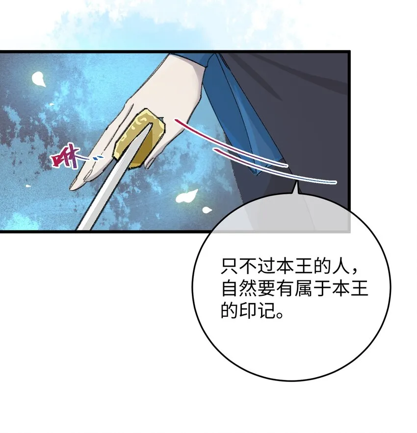 017 王妃偷情被抓？ 第48页