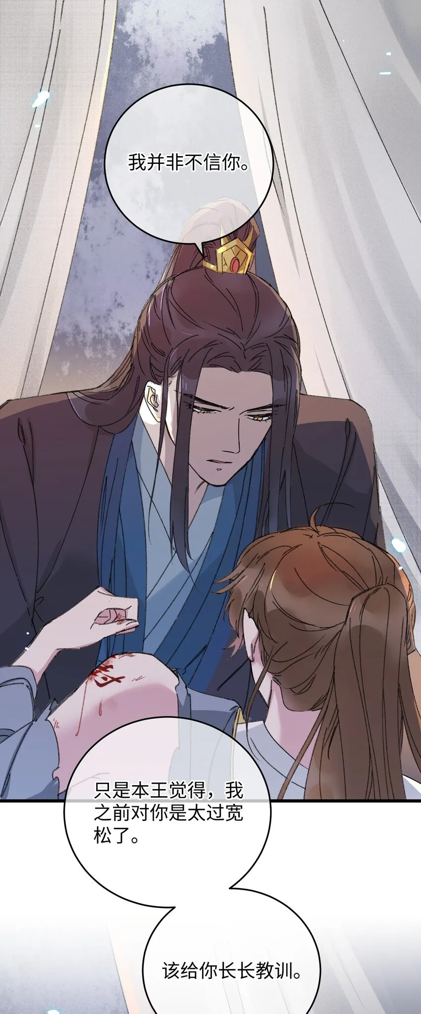 017 王妃偷情被抓？ 第51页