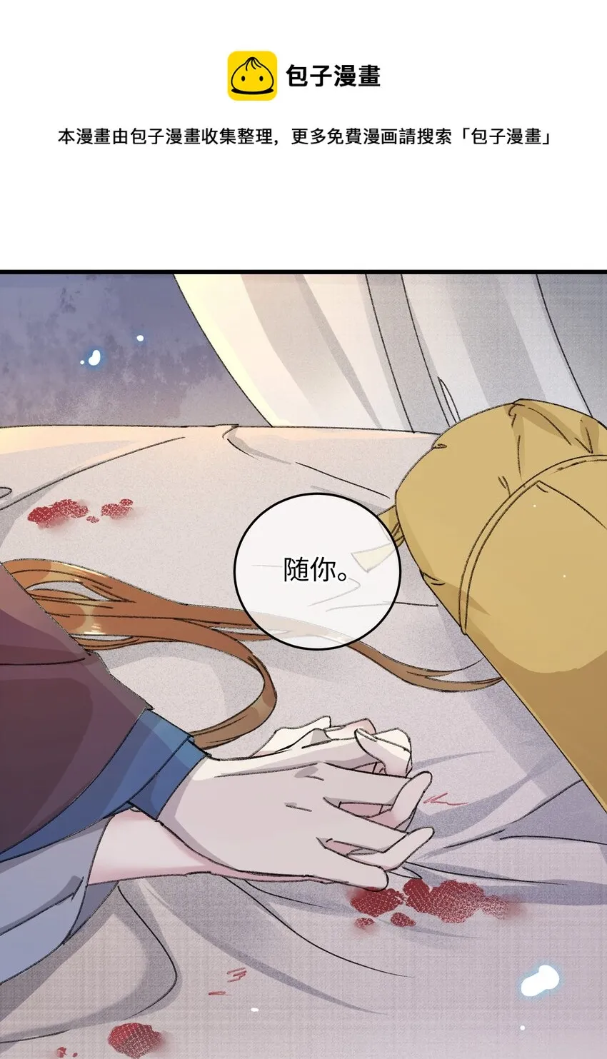 017 王妃偷情被抓？ 第53页