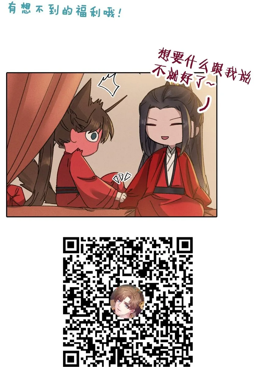 017 王妃偷情被抓？ 第56页