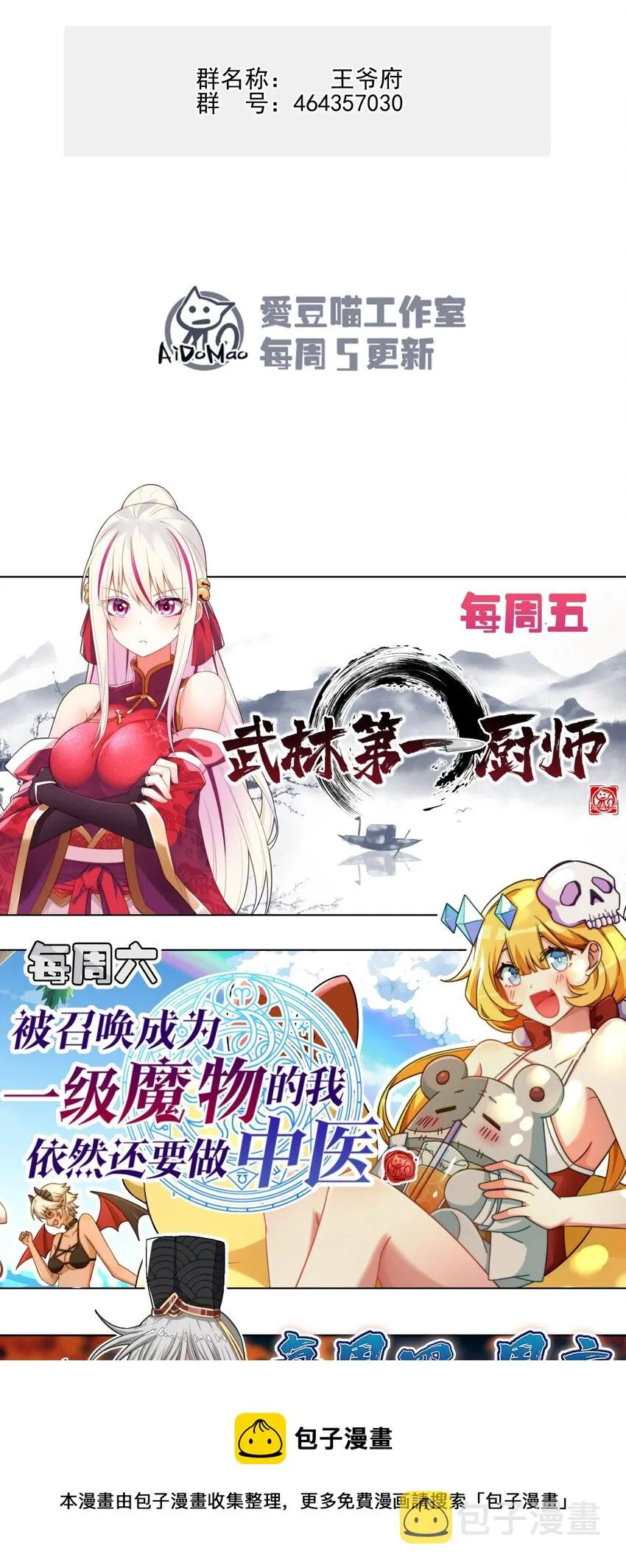 017 王妃偷情被抓？ 第57页