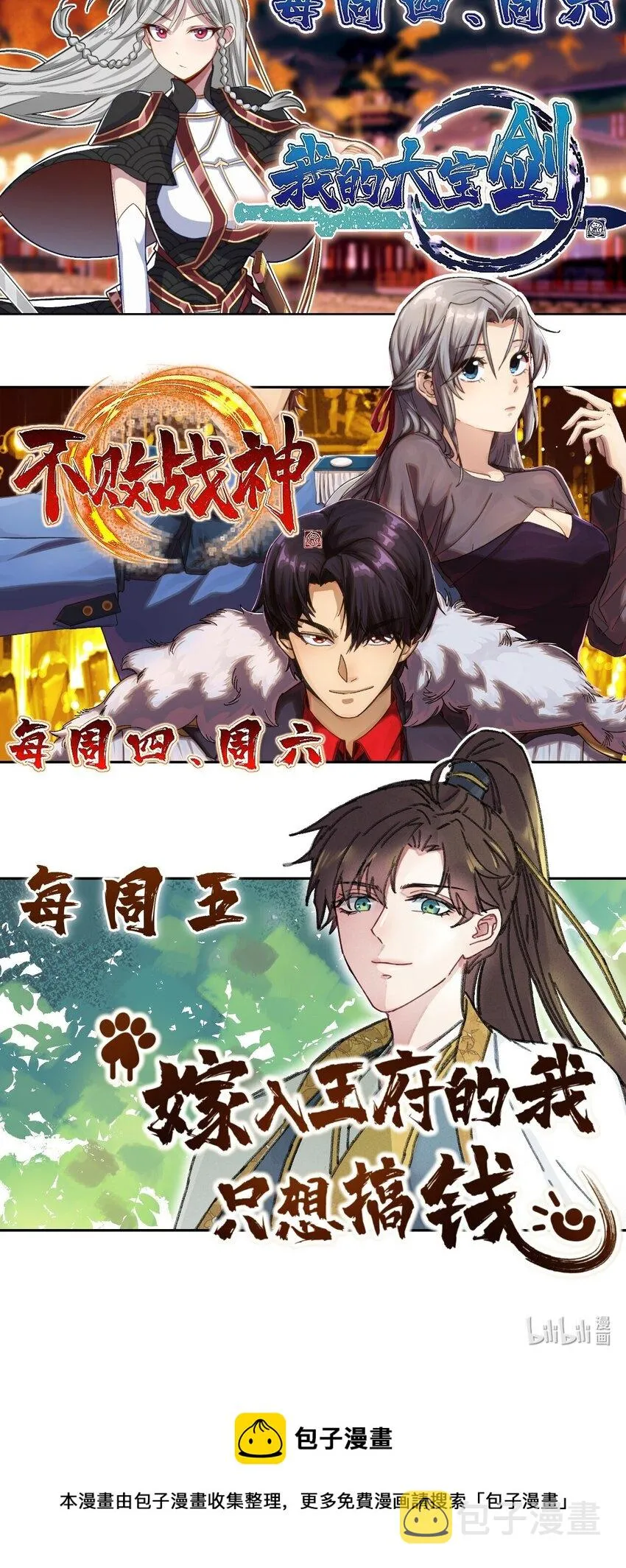 017 王妃偷情被抓？ 第58页