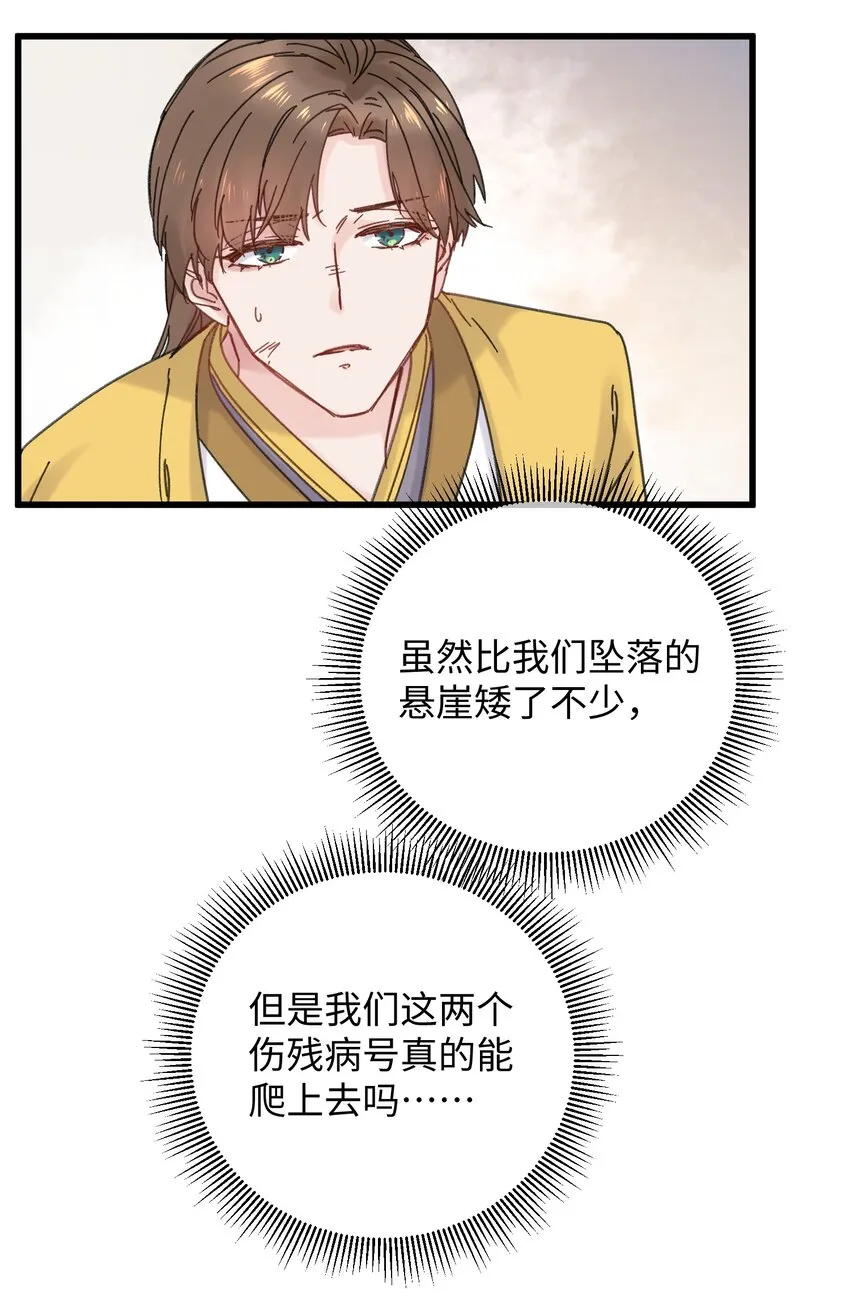 032 答应我，回王府等我 第29页