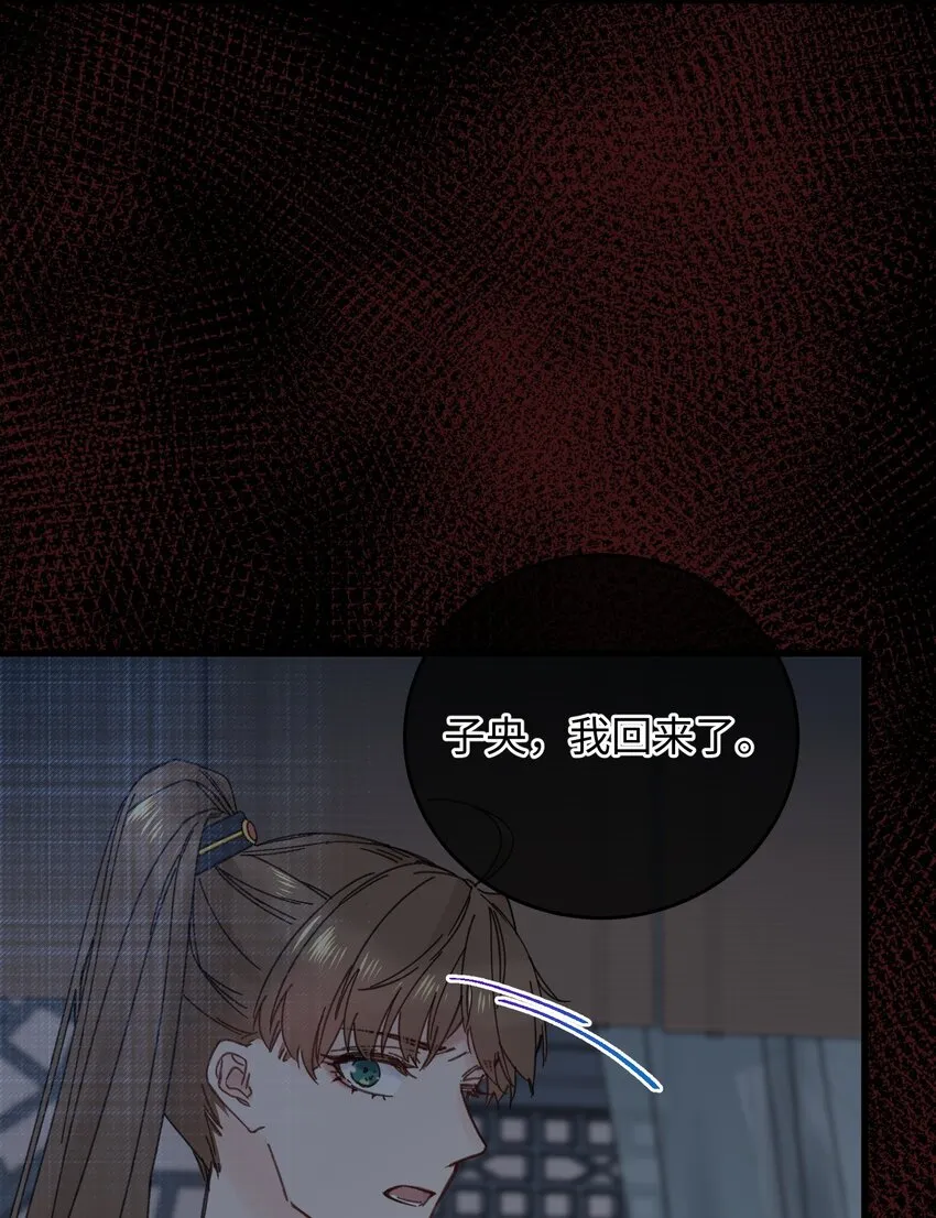 033 为了王爷 第3页