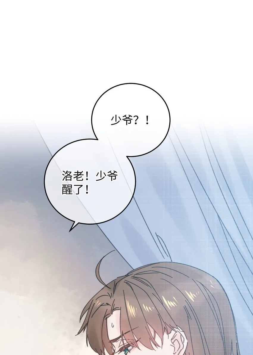 033 为了王爷 第8页