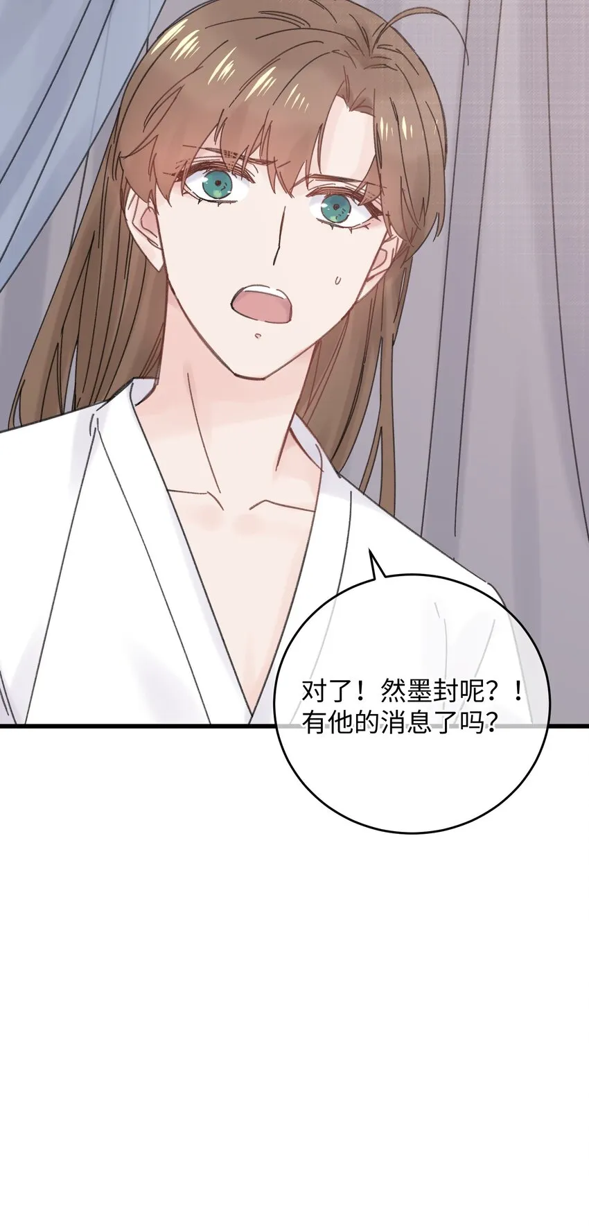 033 为了王爷 第12页