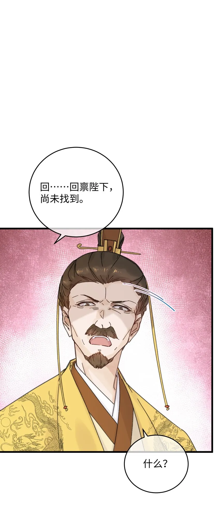 033 为了王爷 第13页