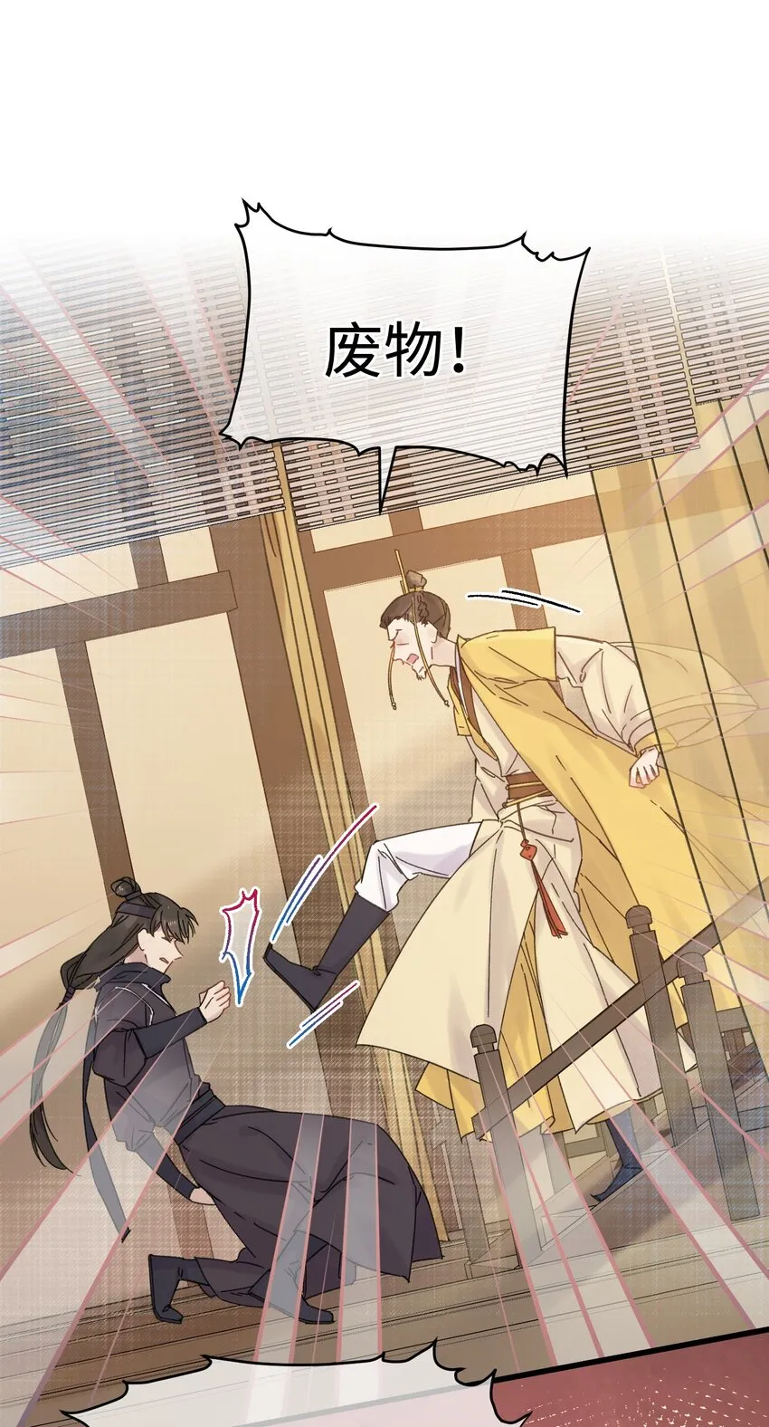 033 为了王爷 第14页