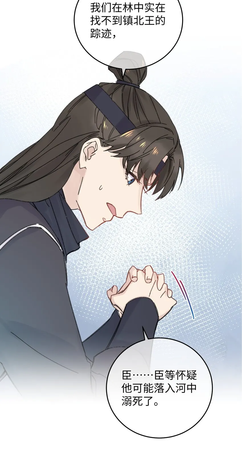 033 为了王爷 第16页