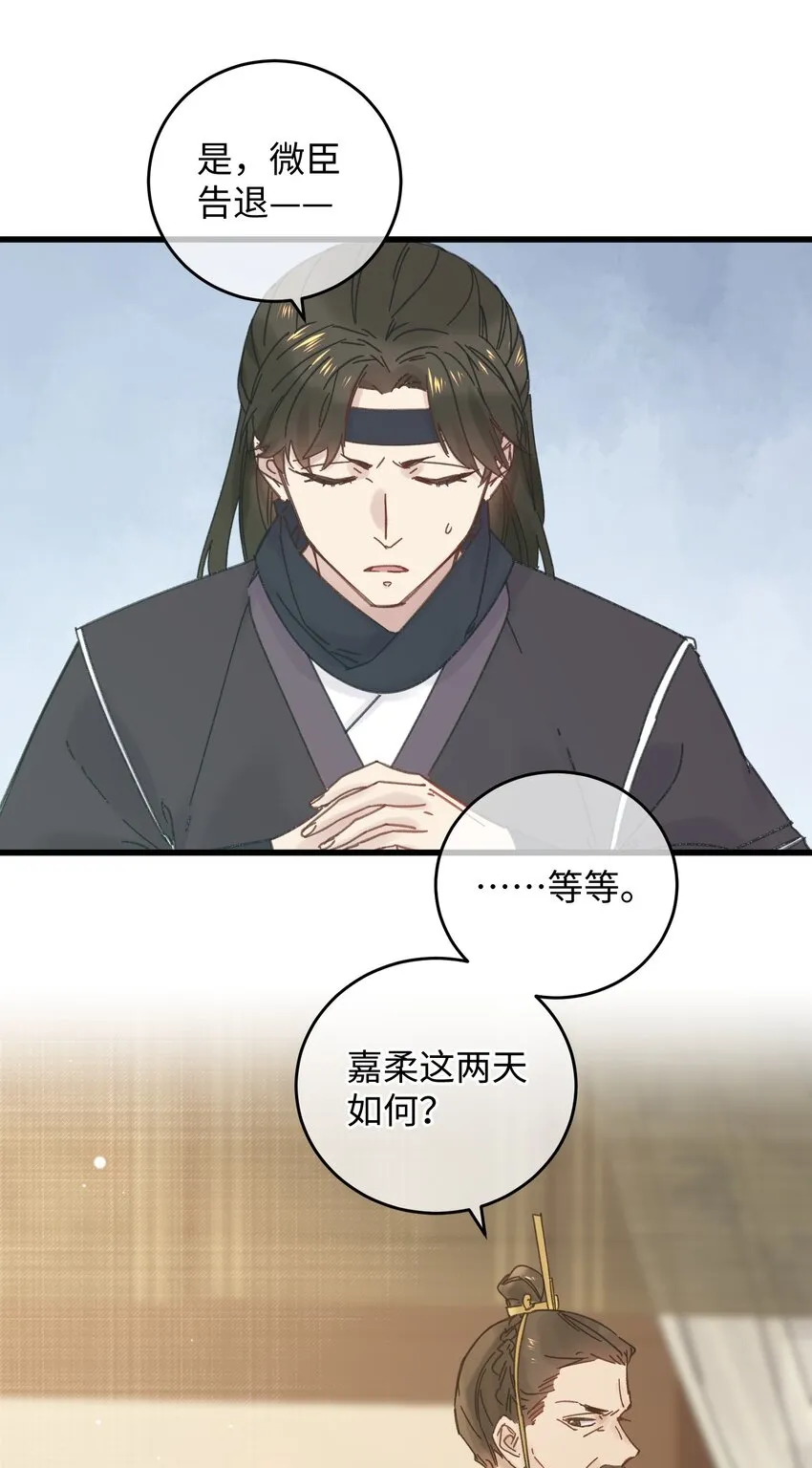 033 为了王爷 第18页