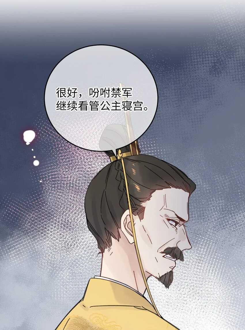 033 为了王爷 第20页