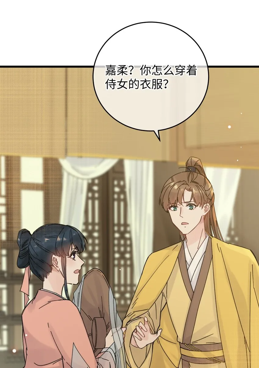 033 为了王爷 第26页
