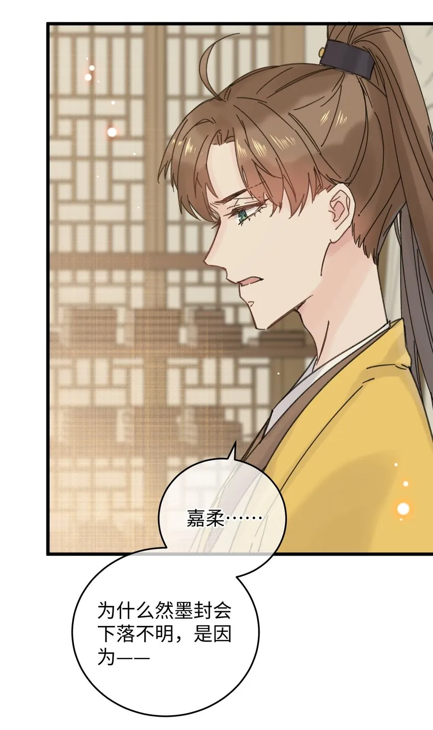 033 为了王爷 第30页