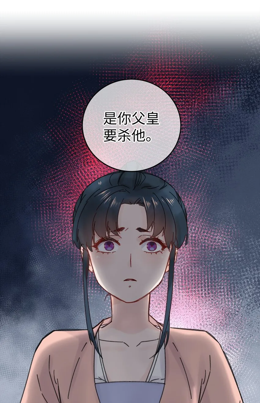033 为了王爷 第31页