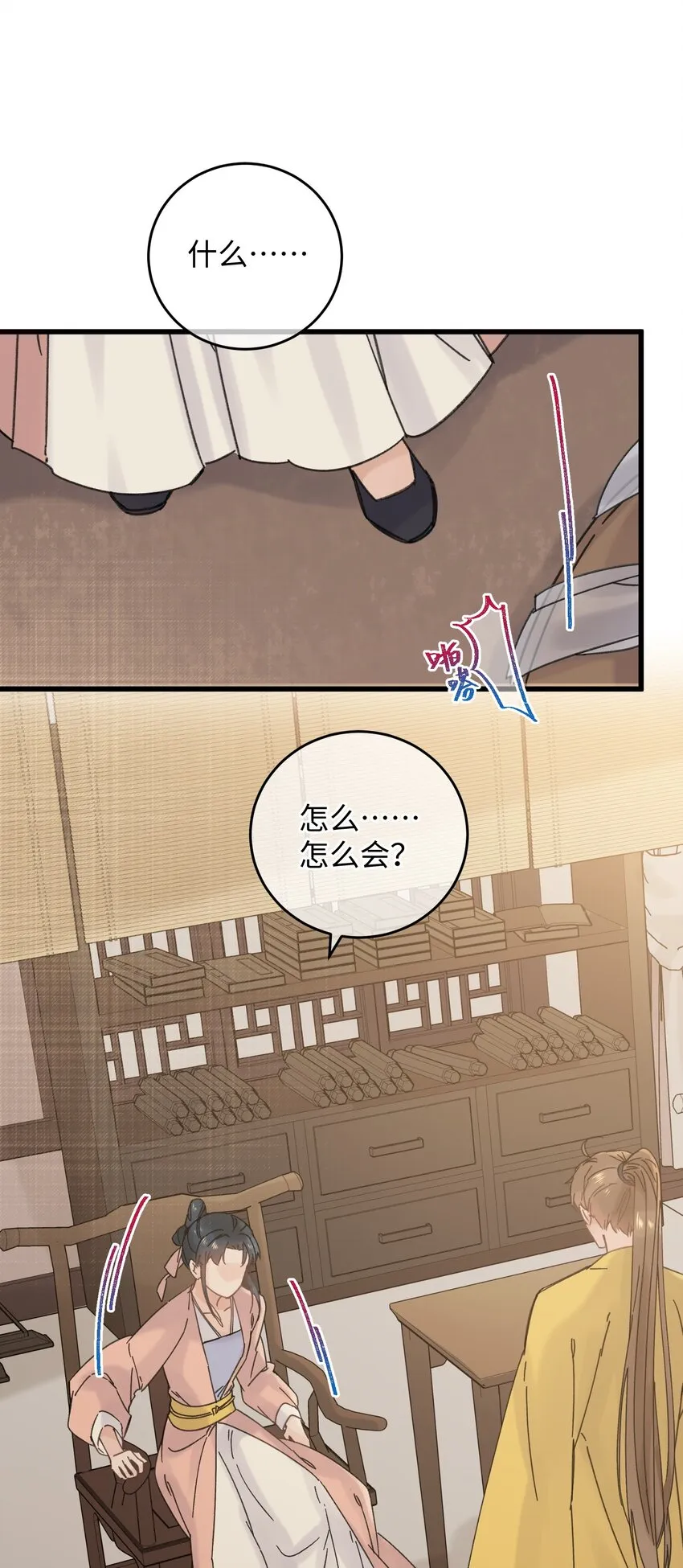 033 为了王爷 第33页