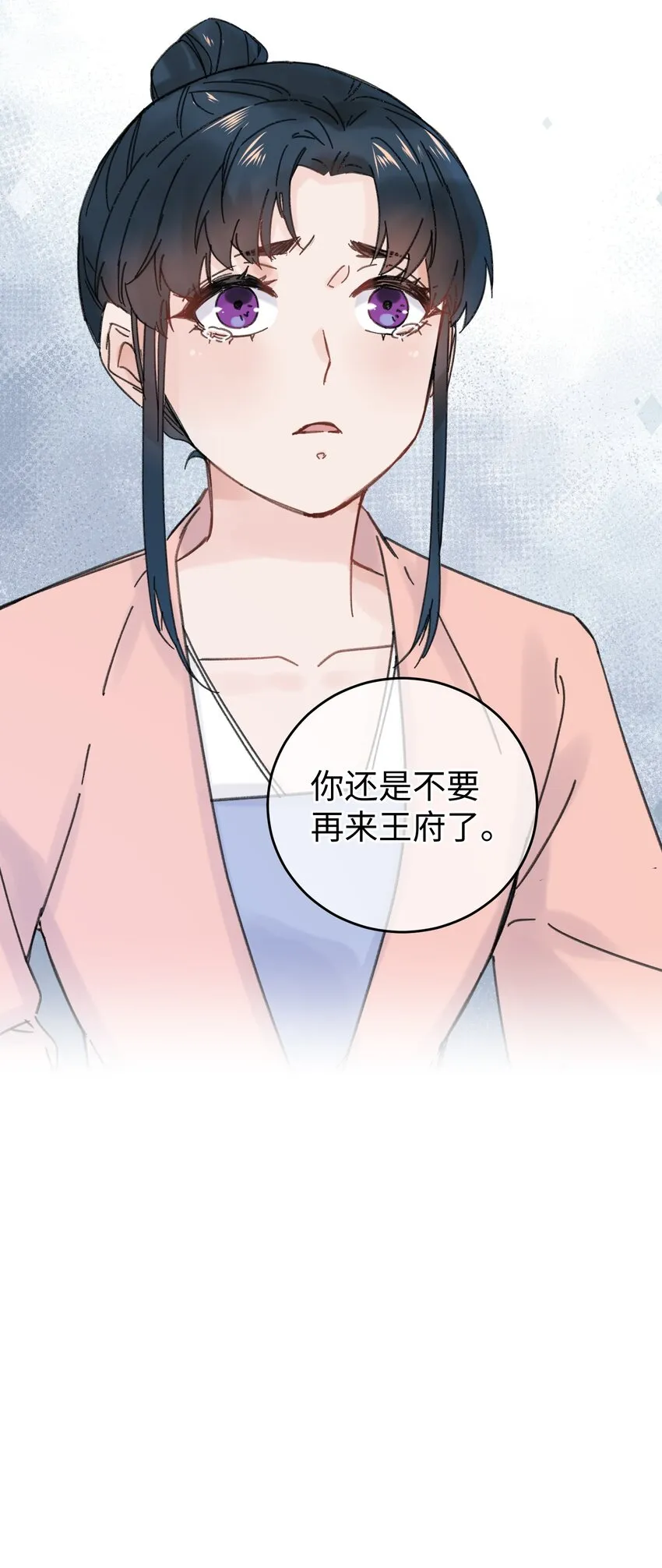 033 为了王爷 第37页