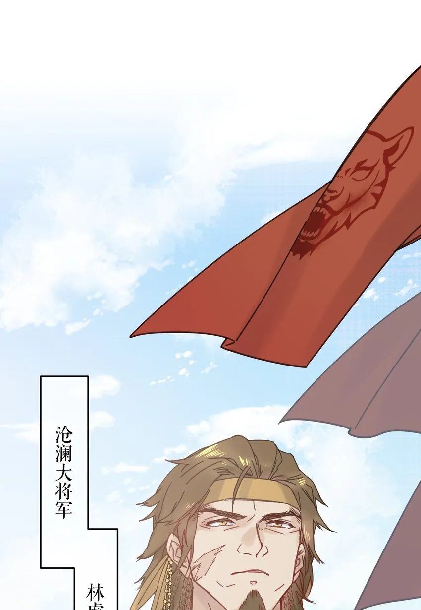 033 为了王爷 第41页