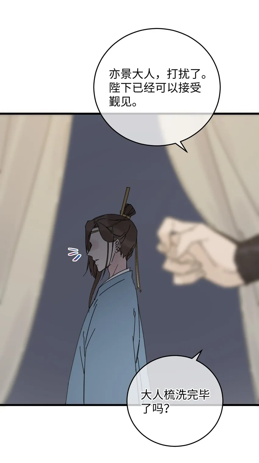 033 为了王爷 第43页