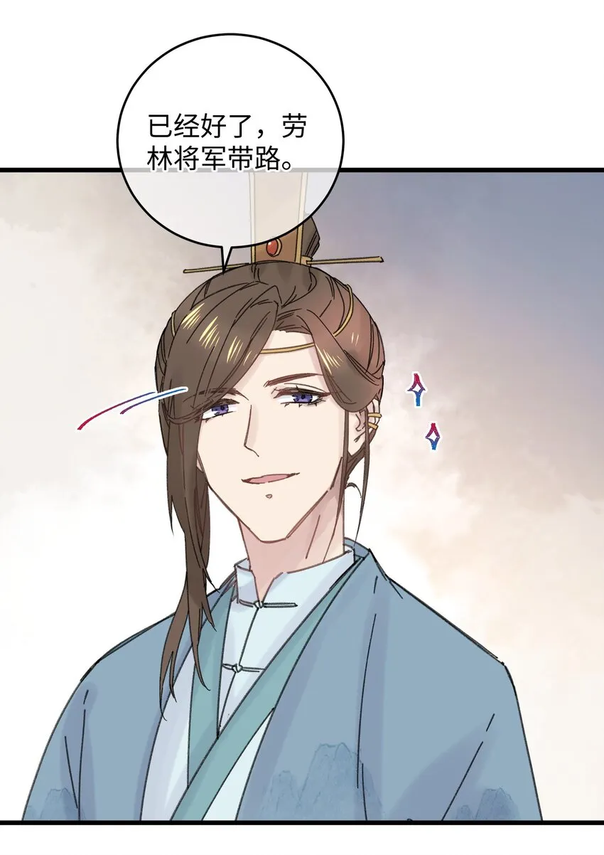 033 为了王爷 第44页