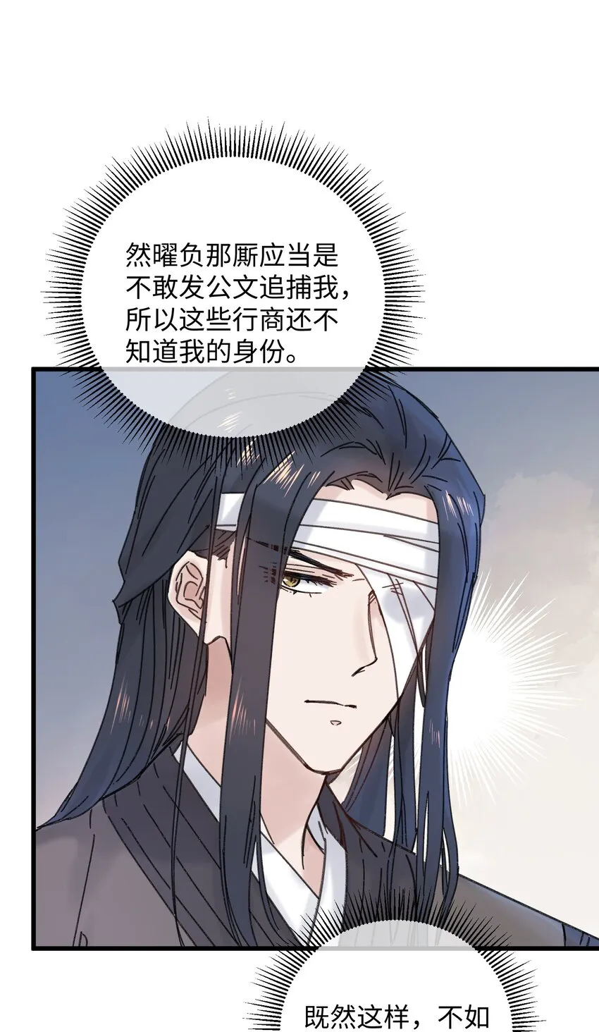 035 小猫崽会嫌弃我吗 第8页