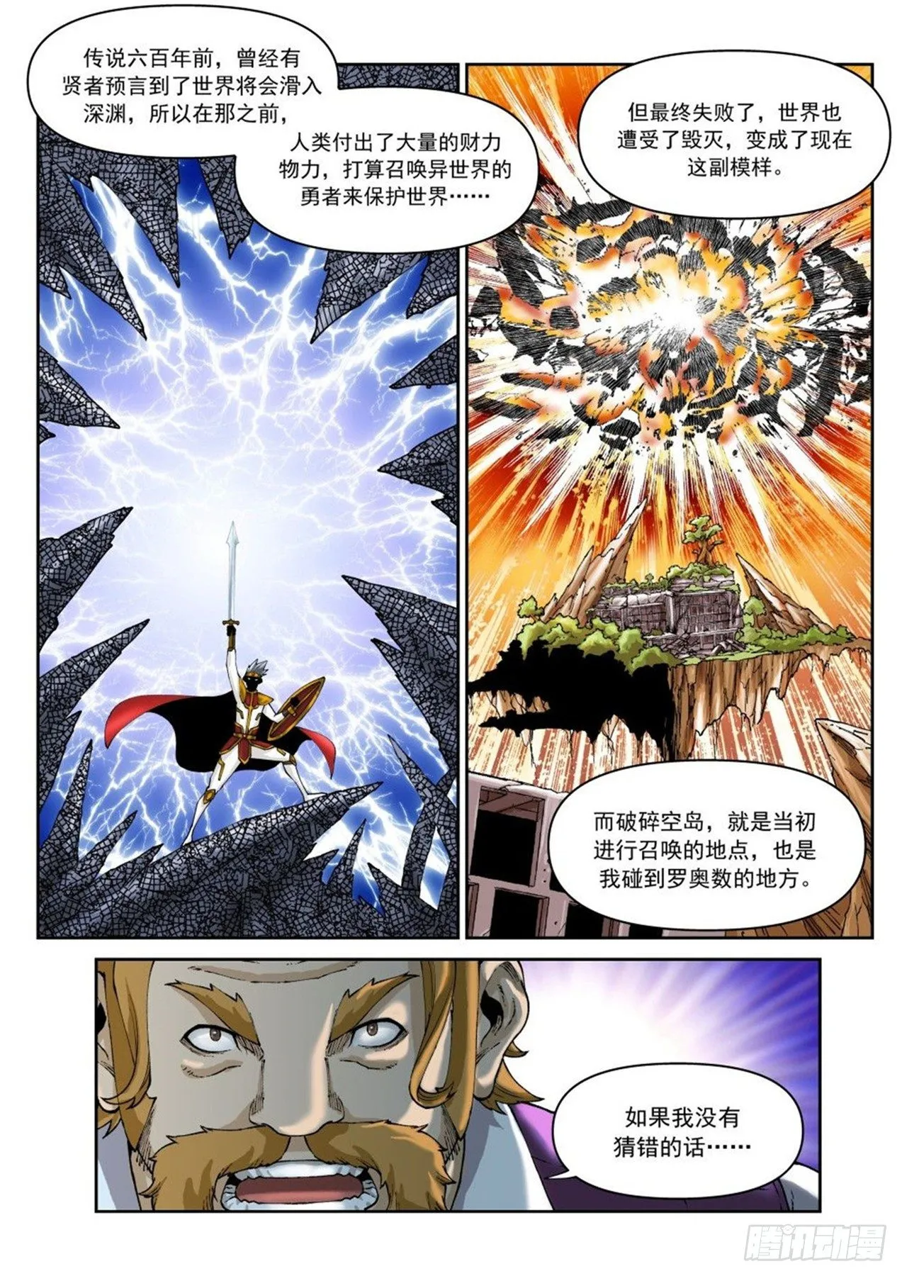 第二十三话 第22页