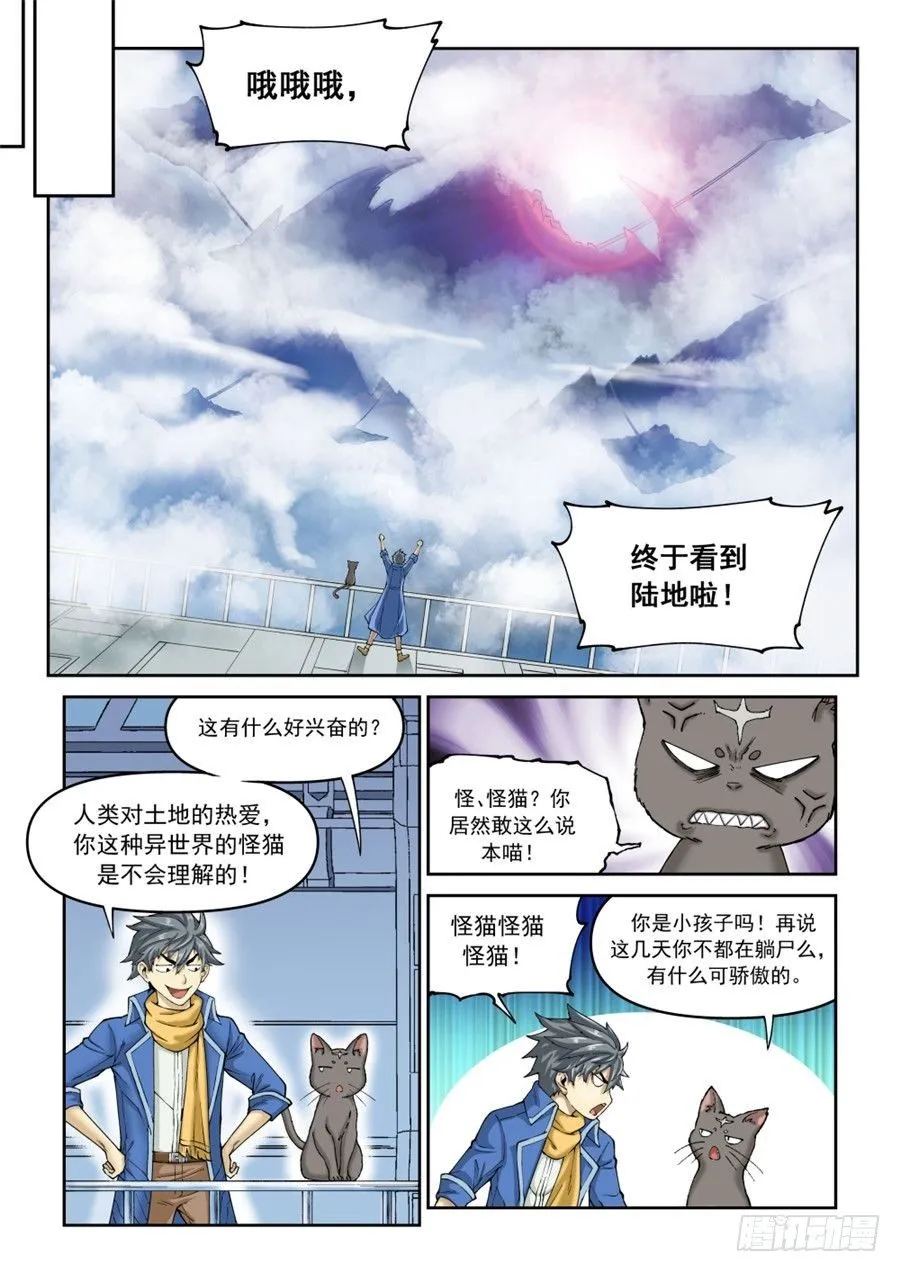 第二十一话（上） 第1页