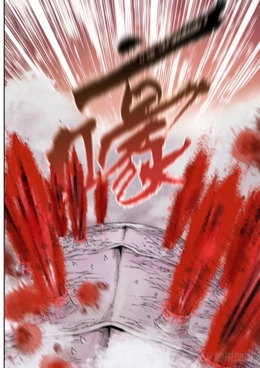 第二十话（上） 第5页