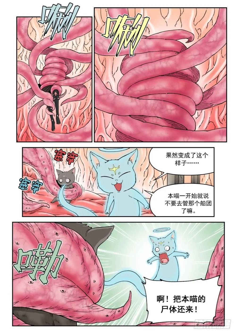 第十九话（下） 第1页