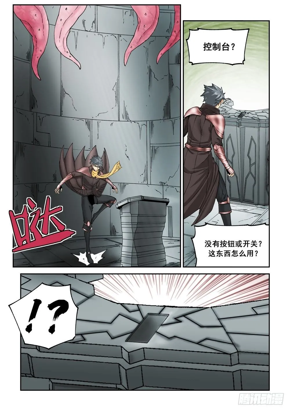 第十九话（下） 第6页