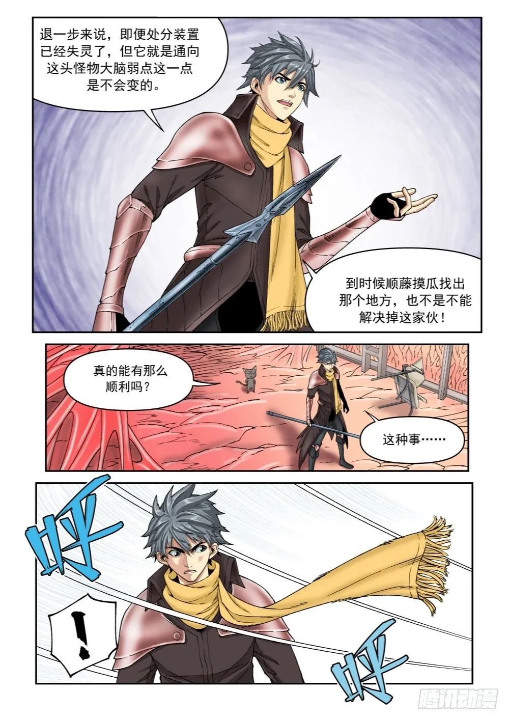 第十九话（中） 第1页